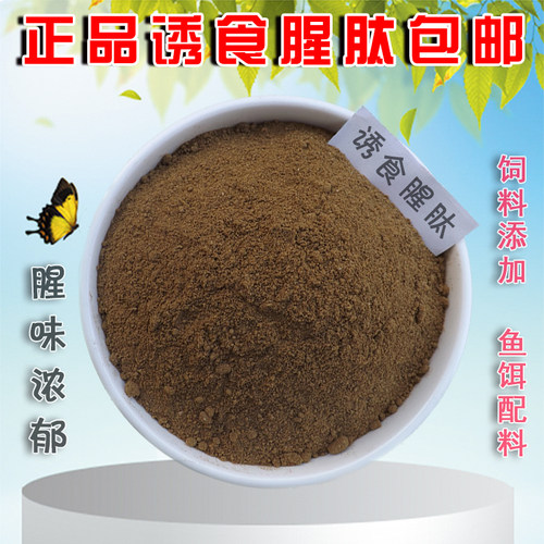 诱食鱼粉黑坑竞技垂钓添加剂浓腥