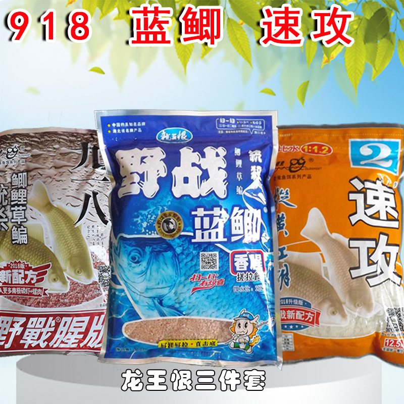 龙王恨速攻垂钓黑坑诱饵