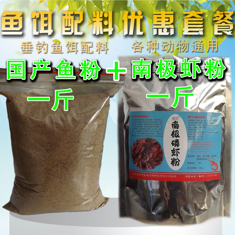 南极国产垂钓诱饵养殖饲料磷虾粉