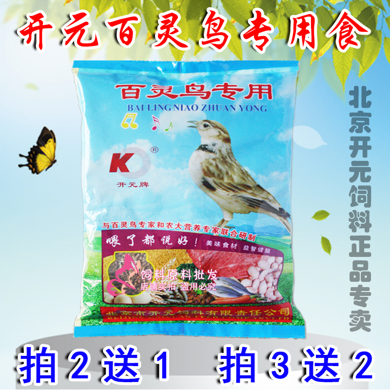 天然正品开元牌百灵昆虫百灵鸟