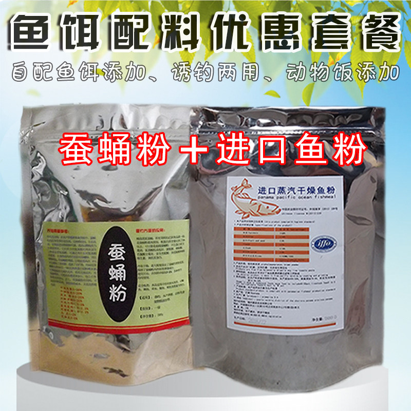 现磨蚕蛹粉进口鱼粉鱼骨粉垂钓鱼饵黑坑水库野钓宠物狗饲料添加剂,户外/登山/野营/旅行用品,台钓饵,淘宝优惠券,粉丝福利购,淘宝优惠卷
