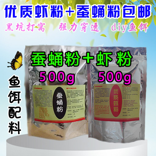 diy现磨蚕蛹粉黑坑水库野钓鱼饵