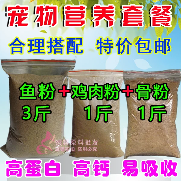 Товары от 宠物饲料原料批发