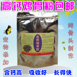 进口鸡骨粉肉骨粉鸡肉粉牛羊猪禽畜龟鳖宠物猫狗粮鸟食补钙添加剂