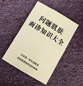 问题肌肤面诊知识大全 科学护肤抗衰老抗敏感暗黄护理专业书籍