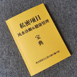 私密销售营销美容院专业知识大全书籍 私密项目诊断健康管理