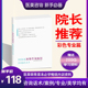 医美销售微整形医院王无极网电咨询师顾问话术技巧大全彩色版 书籍