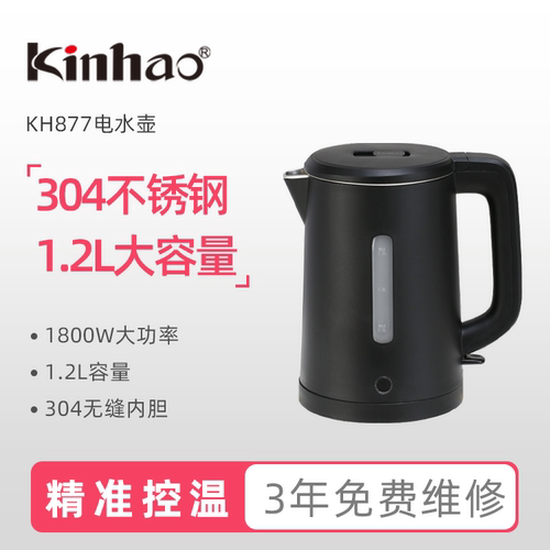 健浩KH877双层防烫酒店电热水壶1800W快速煮水304不锈钢家用