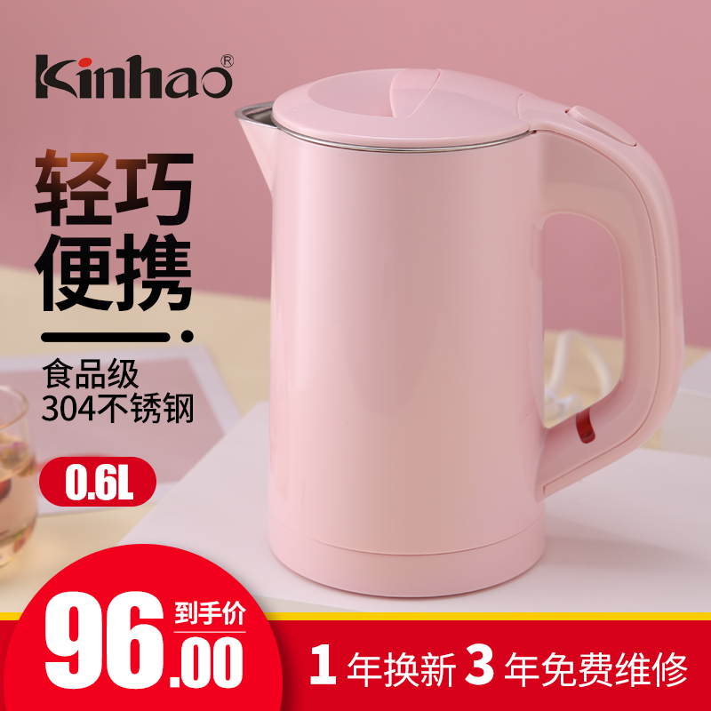 Kinhao825健浩迷你便携烧水壶宿舍学生小型全四季款电热水壶0.6L