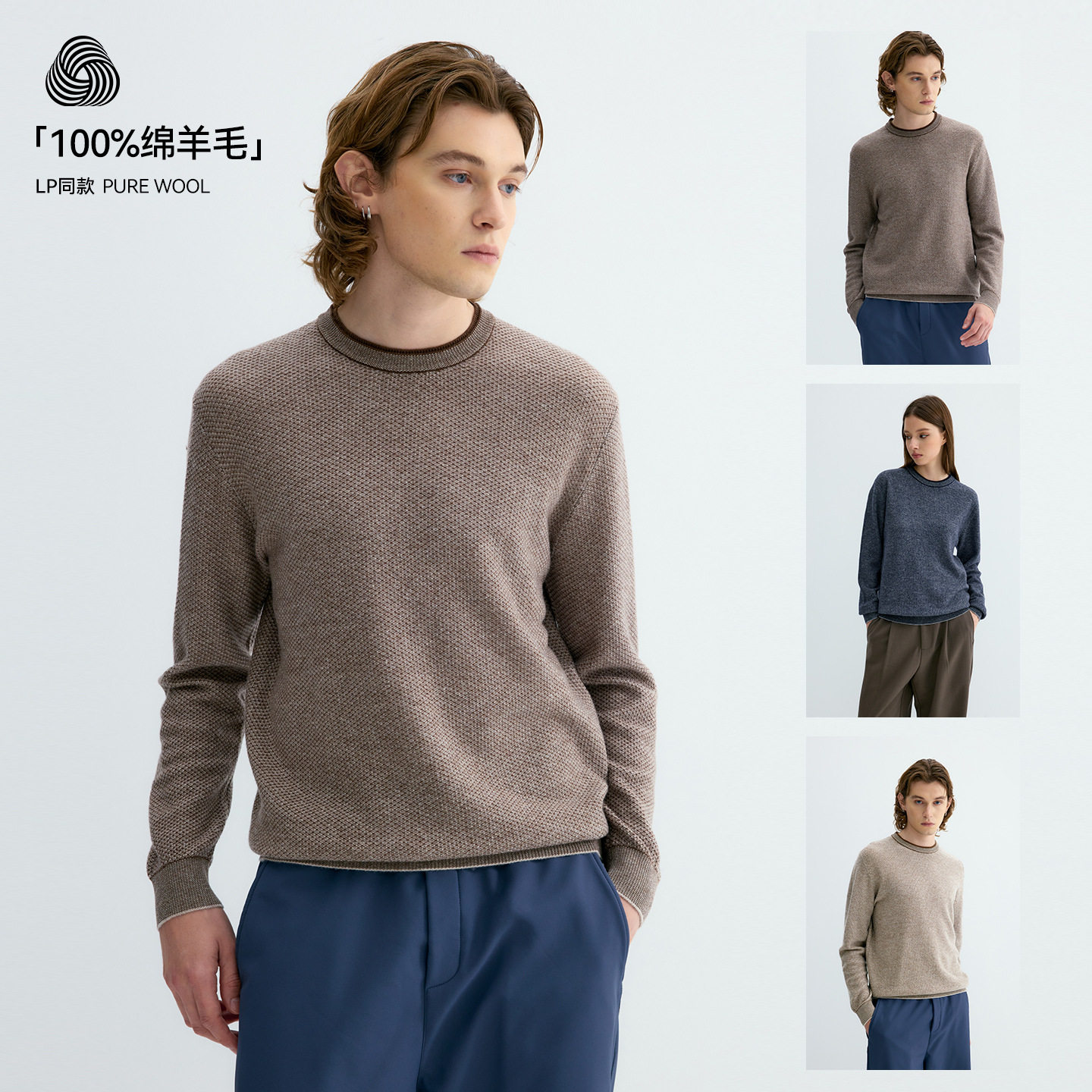100%绵羊毛老钱风圆领男毛衣