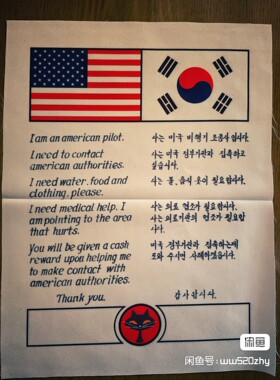 影视道具 美国 U2侦察机 黑猫中队 血幅 blood chit