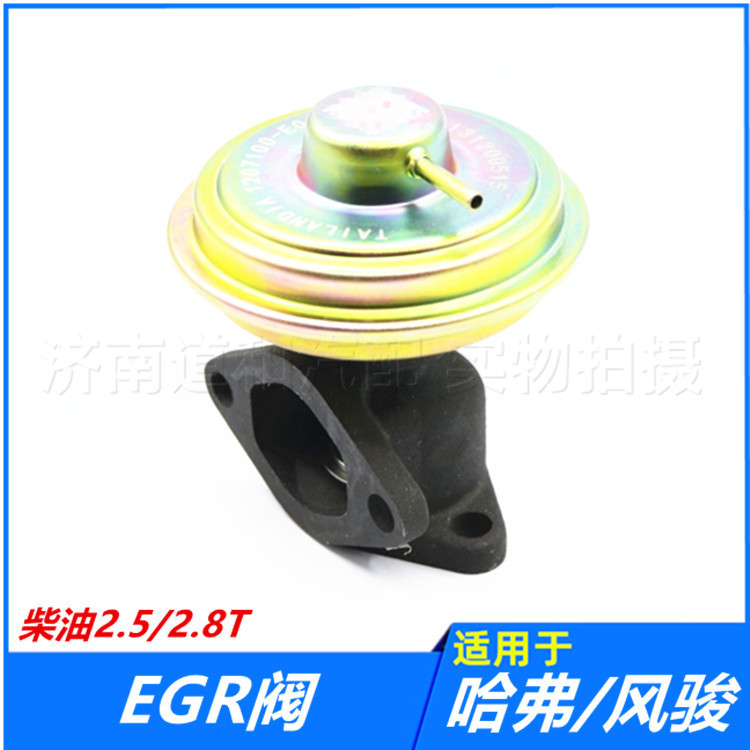 适配长城哈弗CUVH3H5风骏35废气循环阀EGR阀柴油2.5T2.8T配件