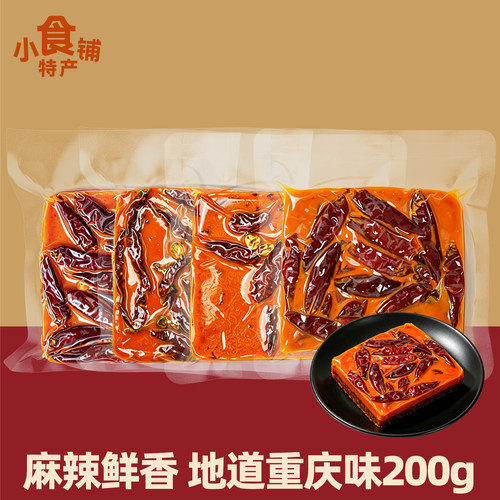 重庆手工火锅底料牛油麻辣香调料
