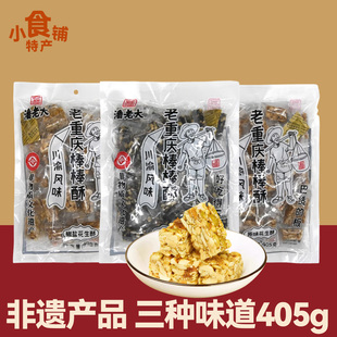 山城特产潘老大老重庆棒棒酥酥脆花生酥椒盐芝麻味405g独立小包装