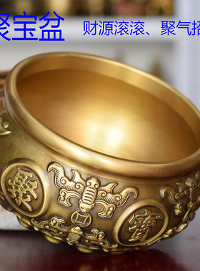 聚宝盆黄铜纯铜大号摆件客厅店铺聚气摆件中式实心八宝图包邮