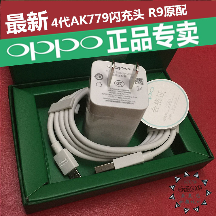 chargeur OPPO pour téléphones OPPO - Ref 1294058 Image 3