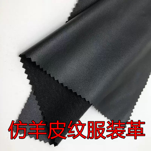 材面料 鞋 优质黑色羊皮纹绒布底服装 人造革短裙皮衣皮裤