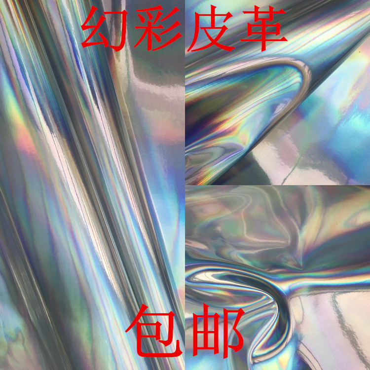 银色幻彩镭射镜面服装pvc布料