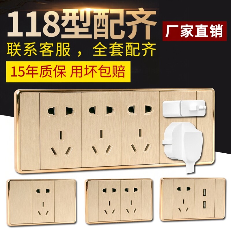118型新款香槟金开关插座20二十孔9孔十五孔6六孔usb电源家用面板