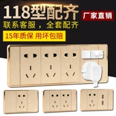 118型新款 香槟金开关插座20二十孔9孔十五孔6六孔usb电源家用面板