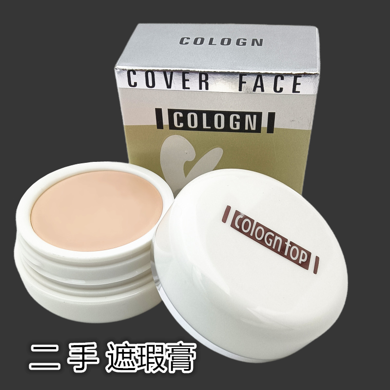 二手COLOGN/蔻朗粉底膏遮瑕盖斑点痘痘印雀斑130脸部防水旧的试样
