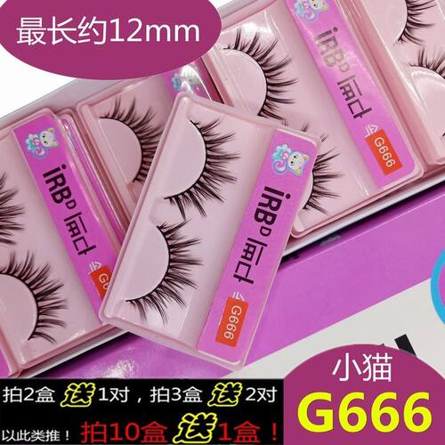 仙子毛一片式凌乱假睫毛小恶魔