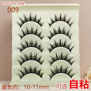 DINGSEN 眼睫毛自然新手簇状黑梗 鼎森009混血感假睫3d卷翘轻泰式