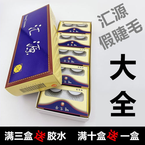 汇源人造纤维浓密自然超短舞台装