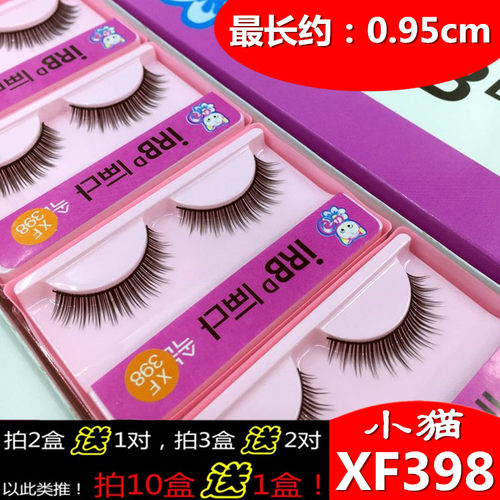 自粘自然中长款一片式淡妆假睫毛