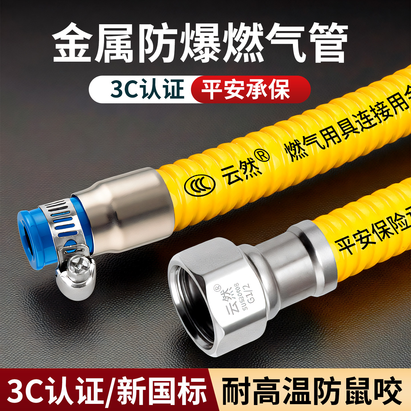 加厚煤气管液化气高压防爆燃气管热水器燃气灶连接天然气金属软管