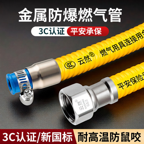 加厚煤气管液化气高压防爆燃气管