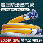 煤气管软管高压防爆天然气燃气管液化气燃气灶连接煤气罐金属软管