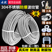 热水器水龙头进水管不锈钢软管304波纹管4分6分1寸冷热防爆螺纹管