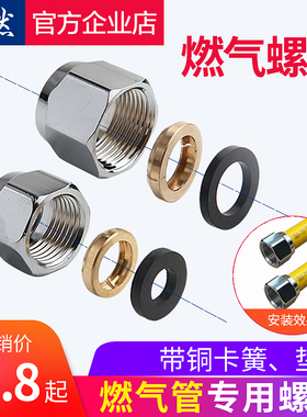 天然气燃气不锈钢波纹管螺帽煤气螺口铜接头燃气管专用螺母4分6分