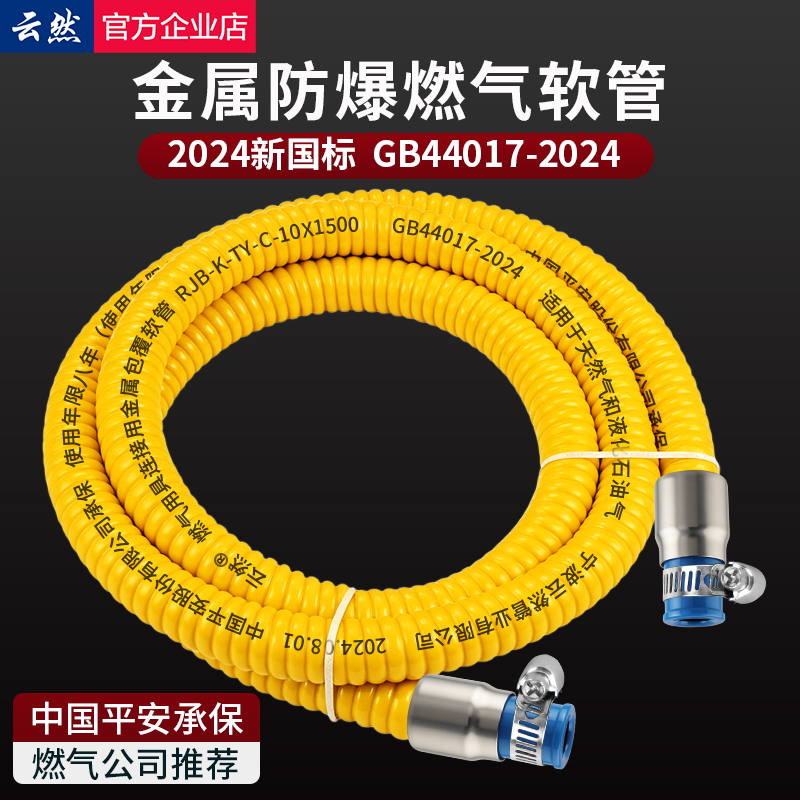 家用燃气管煤气管燃气金属热水器