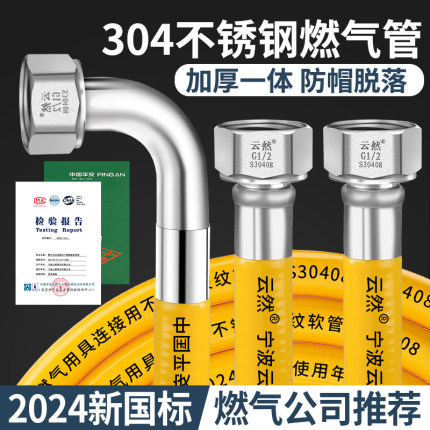 燃气管304不锈钢天然气波纹管煤气热水器燃气灶专用高压防爆软管
