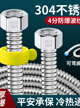 304不锈钢波纹管4分燃气热水器马桶冷热水软管硬波耐热防爆金属管