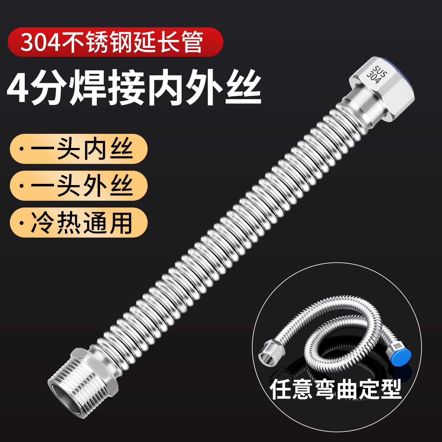 304不锈钢波纹冷热通用4分软管图片