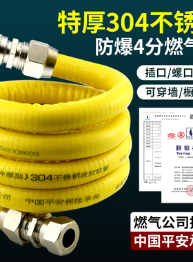 304不锈钢燃气管天然气管煤气管可拆卸接头埋墙高压防爆波纹软管