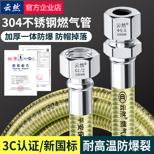 高压防爆304不锈钢金属燃气管