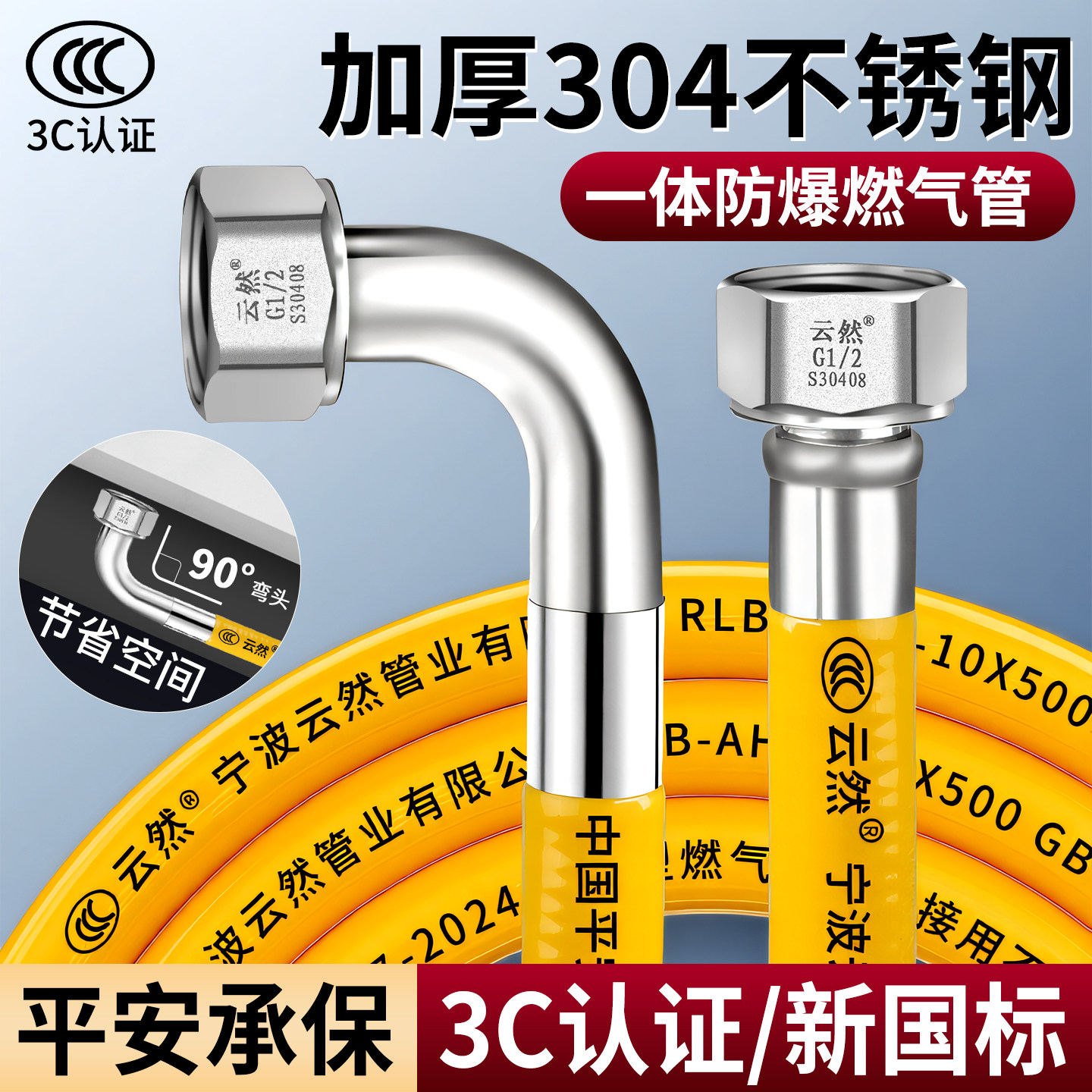 燃气管304不锈钢天然气波纹管煤气热水器燃气灶专用高压防爆软管