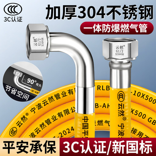 新国标燃气管304不锈钢天然气管