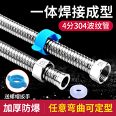 加厚4分304不锈钢波纹管高压防爆金属软管热水器马桶冷热进出水管