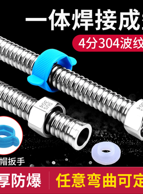 加厚4分304不锈钢波纹管高压防爆金属软管热水器马桶冷热进出水管