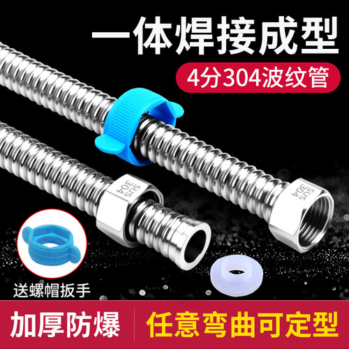 加厚4分304不锈钢波纹管防爆软管