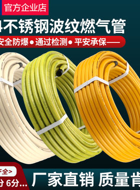 云然304不锈钢燃气管天然气波纹金属软管煤气管燃气灶热水器配件