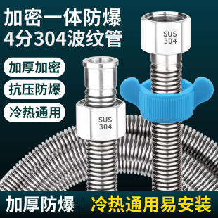 加密304不銹鋼波紋管4分熱水器馬桶進出水管冷熱高壓防爆金屬軟管
