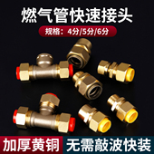 不锈钢波纹燃气管快速接头4分5分6分天然气软管煤气管专用铜接头