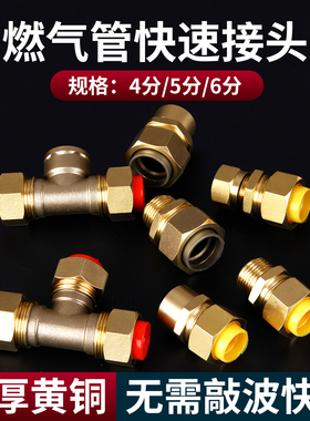 不锈钢波纹燃气管快速接头4分5分6分天然气软管煤气管专用铜接头