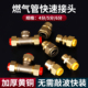 不锈钢波纹燃气管快速接头4分5分6分天然气软管煤气管专用铜接头